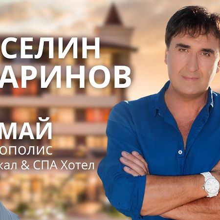 Hotel Sevtopolis Medical & Spa Pavel Banya Exterior foto